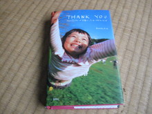 加藤さんちでワークステイ(その1)_e0061225_16322654.jpg