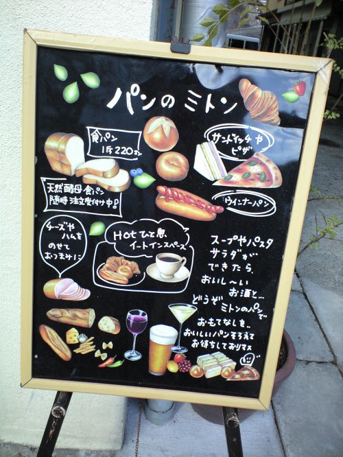 幸せ！　ご近所に美味しいパン屋さん発見！_e0163044_13503162.jpg