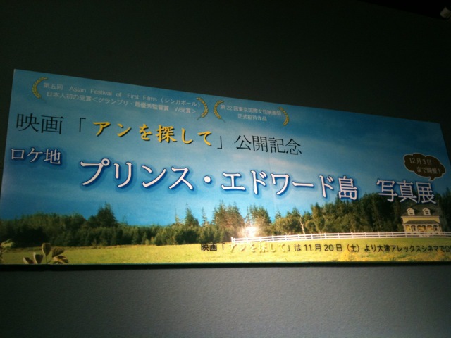 大津アレックスシネマでの写真展 Yuri S Blog 日々の徒然 大津アレックスシネマでの写真展 Yuri S Blog 日々の徒然