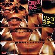 リンゴスター_d0022648_18392093.jpg