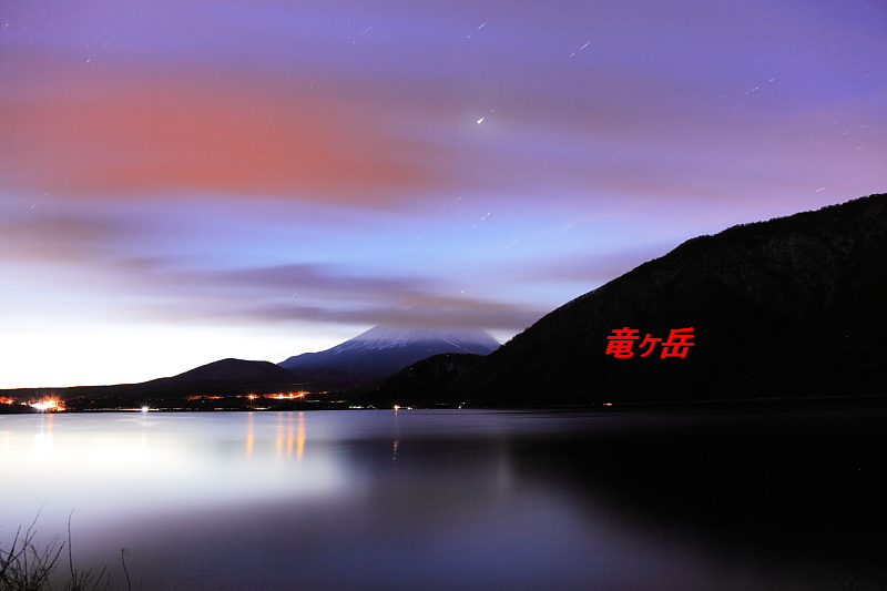 竜ヶ岳テント泊と残念ダイヤモンド富士 Moroyanのドタバタ夜景日記 竜ヶ岳テント泊と残念ダイヤモンド富士 Moroyanのドタバタ夜景日記