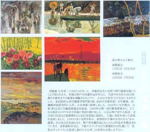 好評超特価 ヤフオク! - 絵画 油彩画 小出卓二 「風景」 mahrstore.com