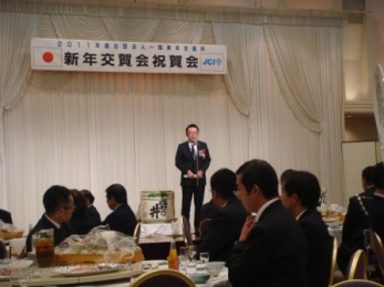 一関青年会議所 新年交賀会_e0075103_2393046.jpg