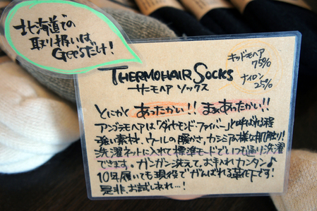 靴下屋_f0160407_4454930.jpg