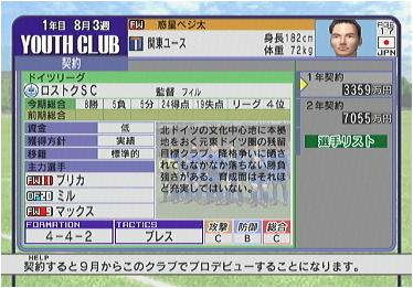 サッカーライフ！　攻略その２_c0051520_2028593.jpg