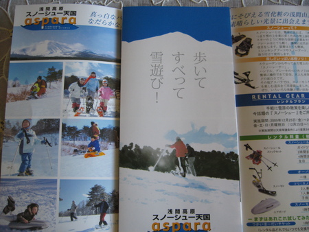 浅間山と雪原_f0146620_17392173.jpg