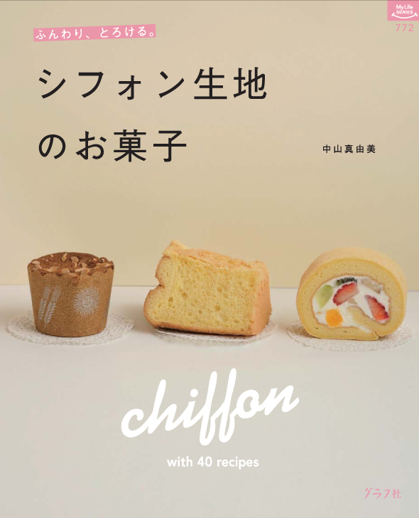 ガナッシュロール_a0113430_17292081.jpg