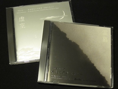 ◆ 虚無僧尺八の倍音宇宙に浸る_d0010432_2246816.jpg