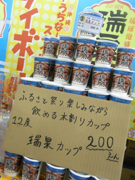 ふるさと祭り2011　酒編　（写真わんさか）_d0070444_1085196.jpg