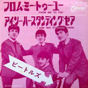 ビートルズ 全アナログシングル_d0022648_22233886.jpg