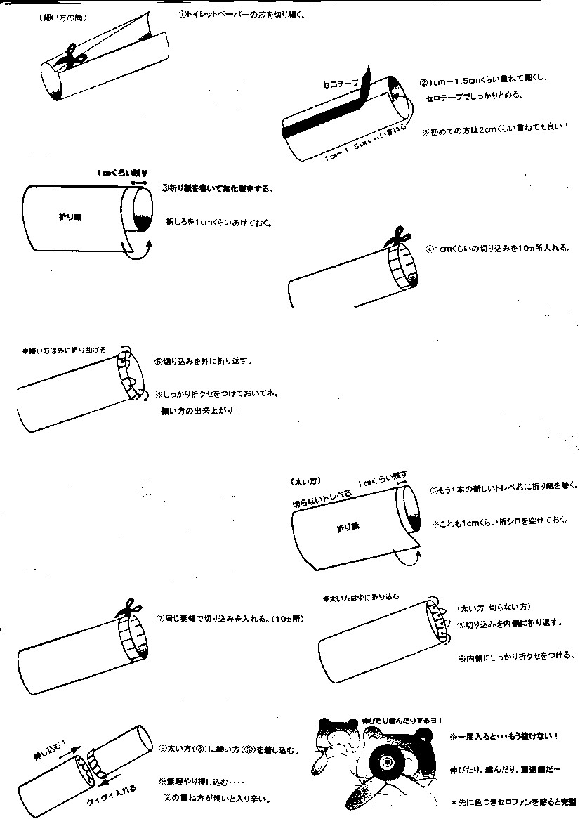 手作りおもちゃの紹介_d0028260_15354897.jpg