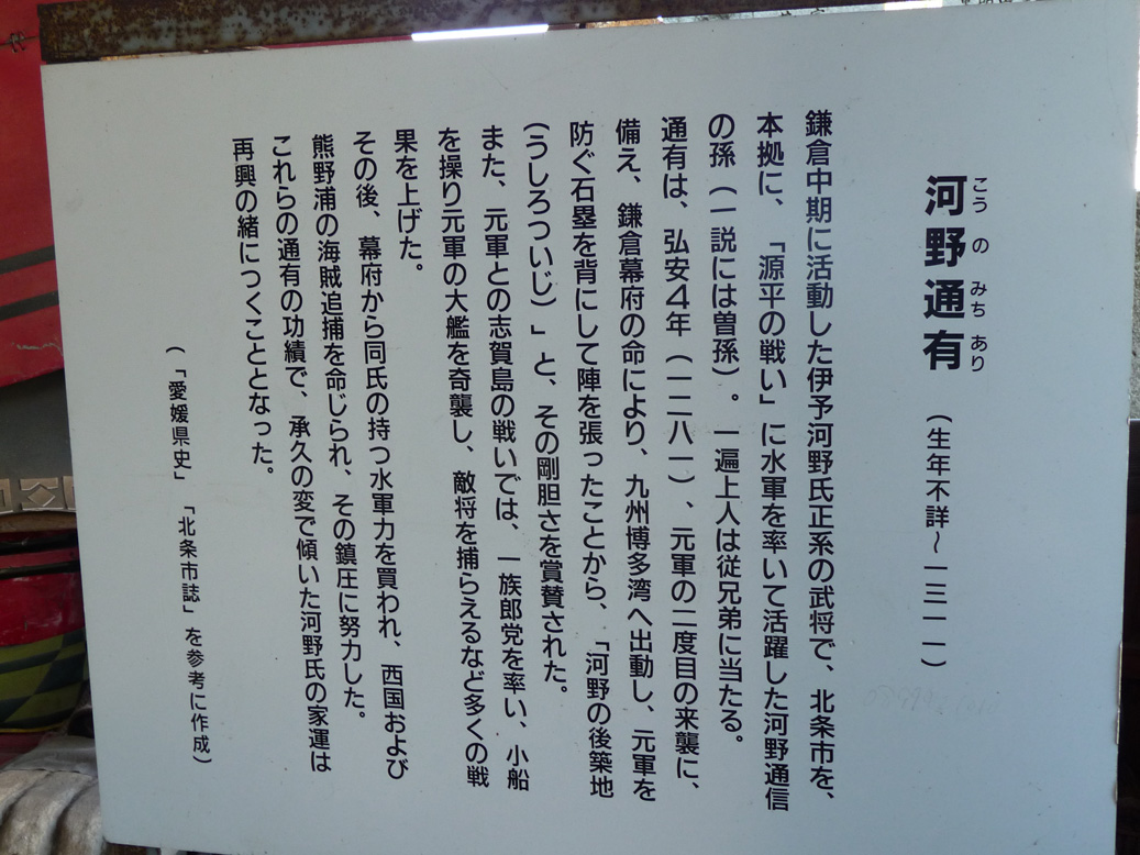 越智一族の氏神　天神森にあった　「高縄神社」　瀬織津姫も_e0165472_0291928.jpg