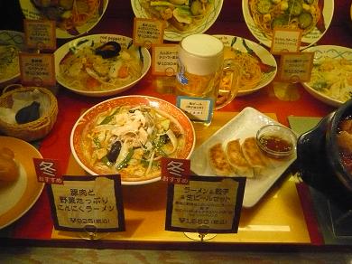 にんにく屋五右衛門 新宿高島屋店 で ガーリッキーなランチ こんなもん食べた あんなもん飲んだ