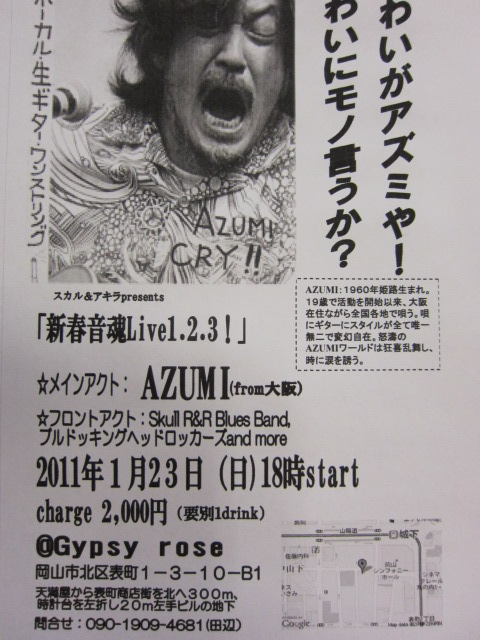 ＡＺＵＭＩ氏のCD-R×３枚_f0197703_17484829.jpg