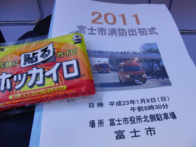 富士市消防出初式_f0141310_654645.jpg