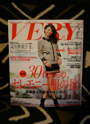 VERY 2月号 ☆ 滝沢眞規子さん ☆ パーソナルトレーニング
