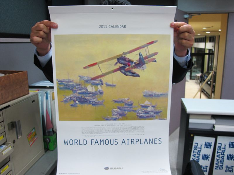 二式水上戦闘機とGC8型インプレッサ_f0076731_1745206.jpg
