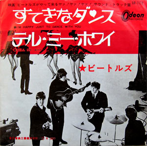 ビートルズ 全アナログシングル_d0022648_6481580.jpg