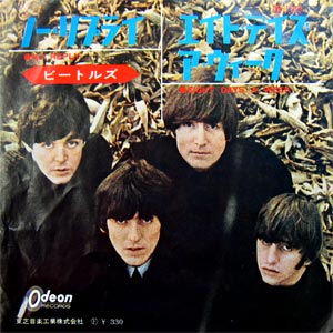 ビートルズ 全アナログシングル_d0022648_6581333.jpg
