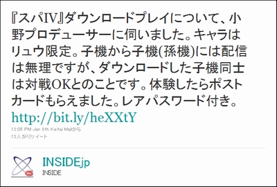 スパiv3de のダウンロードプレイはリュウのみ使用可 はれときどきゲハ 旧 スパiv3de のダウンロードプレイはリュウのみ使用可 はれときどきゲハ 旧