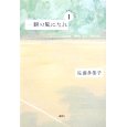 ドクショノキロク、第一弾。_e0168583_13312525.jpg
