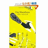ドクショノキロク、第一弾。_e0168583_1346122.jpg