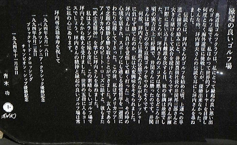 新極真会伝統　「大山倍達総裁　墓前稽古」で気が引き締まりました_c0186691_1337888.jpg