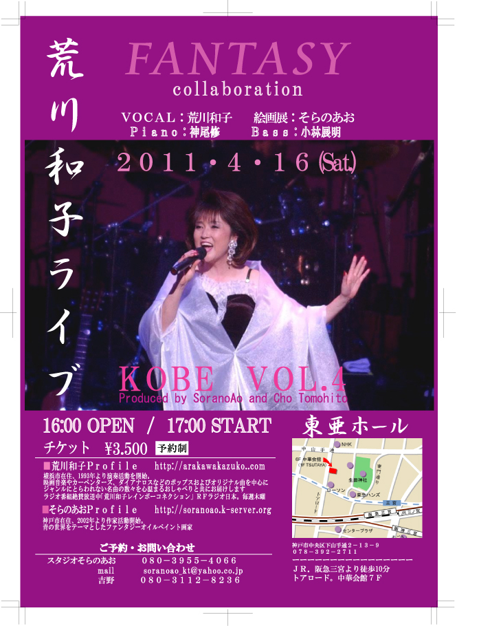 今年の神戸ライブは・・・_d0103296_12434567.jpg