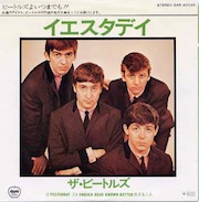 ビートルズ 全アナログシングル_b0033699_20412425.jpg
