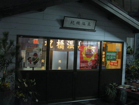 いざ「鹿児島、霧島」へ~~_a0125419_12543015.jpg