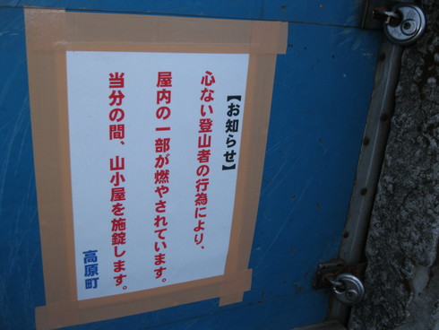 「天の逆鉾」で~_a0125419_1913126.jpg