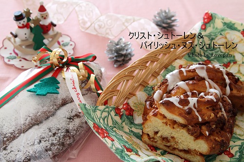 クリスト・シュトーレン&バイリッシュ・ヌス・シュトーレン_c0136926_1137624.jpg