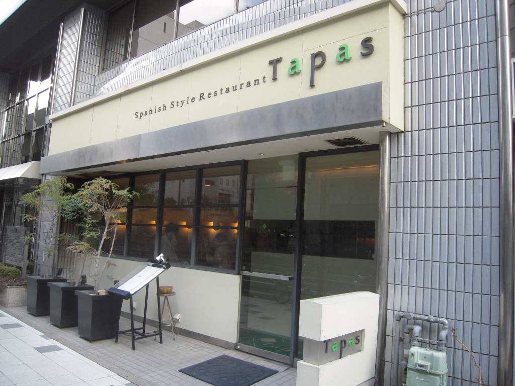 タパス 神戸店 イタリアン スペイン料理 三宮磯上通 なんとかなるさ タパス 神戸店 イタリアン スペイン料理 三宮磯上通 なんとかなるさ