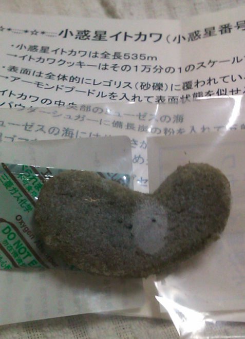 イトカワクッキー_c0135971_223392.jpg