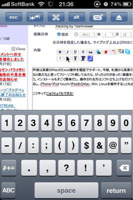 Hacking by Teamviewer_e0014773_21562117.jpg