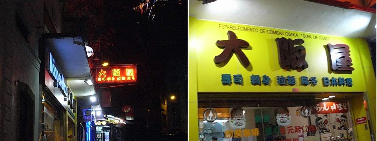 香港マカオ旅行記　２０１０　⑧ ヴェネチアン事情_e0212073_23515488.jpg