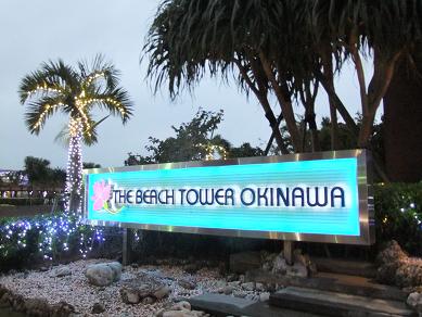 冬の沖縄おさんぽ旅2011 -ダイジェスト-_b0208577_0272310.jpg