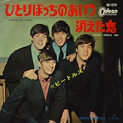 ビートルズ 全アナログシングル_b0033699_7313970.jpg