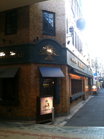 丸福の朝_b0123314_19342100.jpg