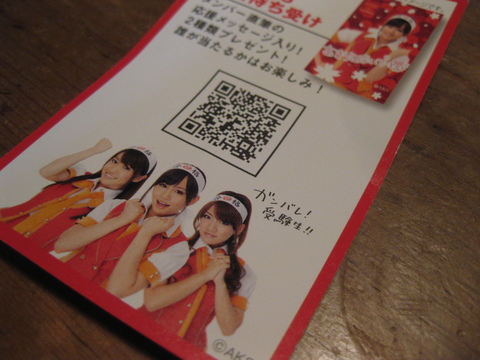 AKB48_c0178917_02367.jpg