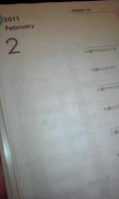 「シンクロ手帳2011」切り替えナビ⑬「夢実現12ヶ月プラン」とは?_f0164842_1034929.jpg