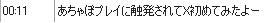 ロックマンX反省会・その１２_b0171744_1837121.jpg