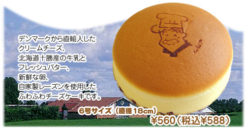りくろーおじさんのチーズケーキ ぴきょログ 軽井沢でぐーたら生活 りくろーおじさんのチーズケーキ ぴきょログ 軽井沢でぐーたら生活
