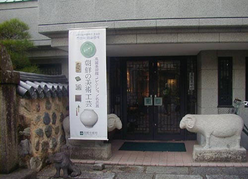 ●『高麗美術館コレクション名品展 朝鮮の美術工芸』_d0053294_01794.jpg