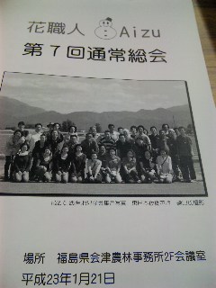 21日は花職総会です_d0099708_1233183.jpg