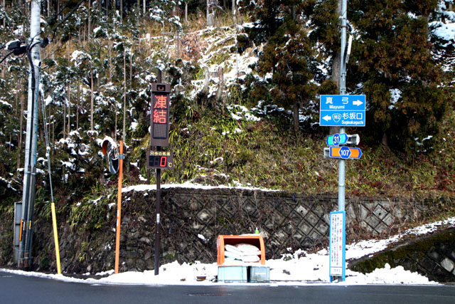 雪景色 杉坂_e0048413_1153117.jpg
