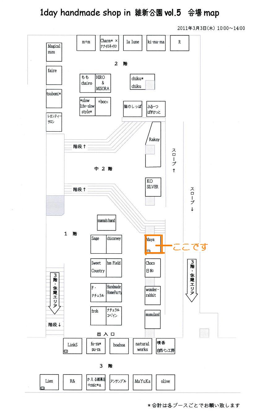 維新公園のイベント＾＾_e0050324_20264195.jpg