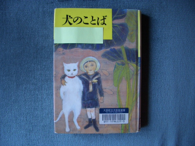 「犬のことば」_f0098338_18521580.jpg