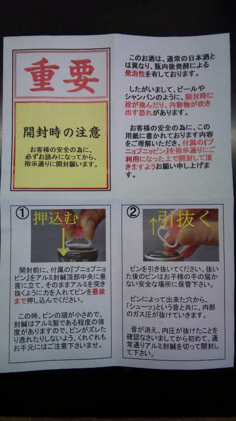 プニョプニョピンがないと飲めないお酒 サケヨメのブログ プニョプニョピンがないと飲めないお酒 サケヨメのブログ