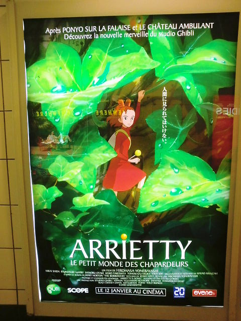 【劇場版】【公式】 借りぐらしのアリエッティ B2ポスター ジブリ 額装付き 映画チラシ／借りぐらしのアリエッティ （スタジオジブリ）B 裏面